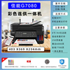 爱普生l3218墨仓式彩色，打印机复印办公家用照片，学习无线手机l3258