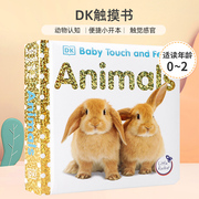 170元8件 DK宝宝触摸书Baby Touch and Feel系列Animals启蒙英文原版绘本0-3岁认知早教英语babytouchandfeel婴幼儿童