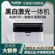 兄弟dcp-1618w1608黑白激光打印机办公室商务，无线家用打印机，复印一体机家庭打印机小型a4多功能扫描三合一