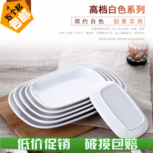 密胺仿瓷餐具盘子日式塑料，盘子长方形肠粉碟餐盘，白色菜盘碟子加厚