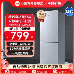 小米米家185L双门双开门家用省电超薄冷冻冷藏租房宿舍小型小冰箱