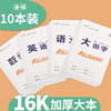 中小学生16k双面大作业本本子练字本学生写字本大田格本大生字本大作文本大语文本大英语本大数学本