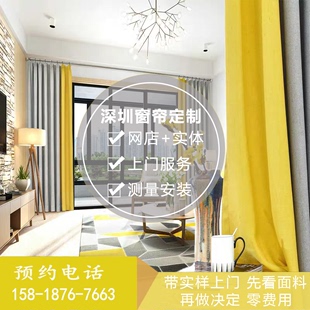 深圳香港窗帘全屋定制免费上门设计测量安装现代简约窗帘遮光