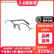 masunaga增永眼镜男女复古半框眼镜架配镜近视，光学镜架gms-110#35