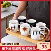 陶瓷杯子家用客厅创意马克杯牛奶，早餐杯办公室喝水杯茶杯6个套装