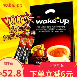 越南进口威拿咖啡1700g猫屎三合一wakeup速溶咖啡粉100条