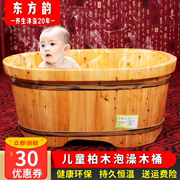 香柏木儿童泡澡木桶沐浴桶家用全身洗澡盆，婴儿宝宝大号木制药浴缸