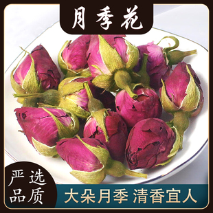 月季花茶大朵干月季花中药材100g克带花苞泡水喝牡丹玫瑰花