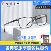 派丽蒙眼镜框男可配镜片，近视眼镜架商务方形，眼镜近视镜男款85007