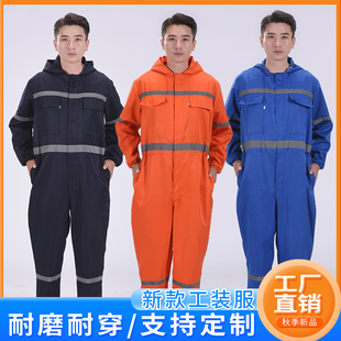 带帽连体工作服套装男秋季船员劳保服防污一体喷漆服反光醒目耐磨