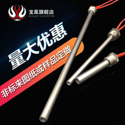 宝凰带螺纹单头加热管，烧水单端220v大功率，电热管电加热管不锈钢