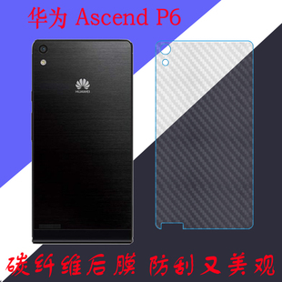 华为Ascend P6纤维后盖磨砂软膜P6S-U00/U06/C00/T00防滑膜条纹膜