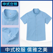 学生蓝色衬衫夏款短袖中式立领衬衣夏装礼服浅蓝上衣男款半袖校服