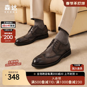 森达正装皮鞋男2023秋新商场同款雕花英伦布洛克风商务鞋1IH01CM3
