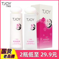 丁家宜美白保湿乳液，补水滋润爽肤，