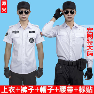 保安服夏装短袖衬衣套装安保物业衬衫制服夏季纯白色长袖工作服男