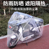 电动自行车防尘防雨车罩一次性车衣电瓶摩托车防雨防晒保护套通用