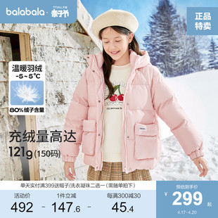 商场同款巴拉巴拉女童羽绒服冬季保暖童装中大童外套