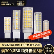 led灯泡7W10W三色变光暖白暖黄正白G9G4光源节能省电环保家用灯源