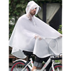 自行车单人雨衣男女骑行简约时尚，大帽檐加长加大便携电动单车雨披