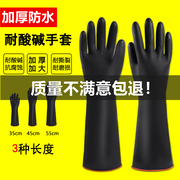 防过敏手套橡胶耐酸碱乳胶，耐磨用不烂防水防腐蚀工作工业防护加长