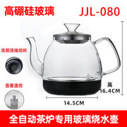 定制全自动茶炉泡茶玻璃电热，烧水壶底部上水，茶台o茶吧机煮茶具单