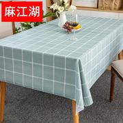 桌布防水防油免洗防烫格子PVC餐桌布中式美式茶几桌垫书桌布艺