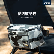韩国kzm户外挎包露营折叠椅侧边收纳整理包多功能野营腰包