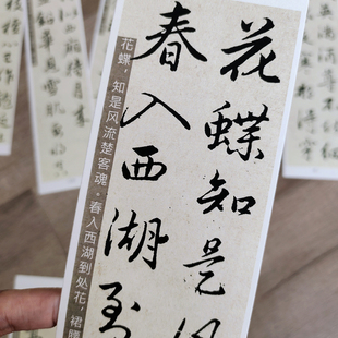 赵孟頫行书代表作品，巅峰作梅花诗临摹毛笔字帖，近距离临摹象牙卡纸