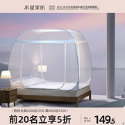 水星家纺方顶蒙古包家用免安装蚊帐夏季防蚊帐子宿舍夏天床上用品