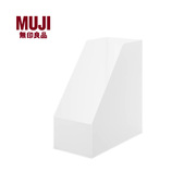 无印良品 MUJI 聚丙烯立式文件盒 便携家用专用
