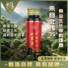 福萸春山茱萸植物饮品本草植物精制低脂健康熬夜水30ml*6瓶*2礼盒