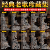 汽车载cd碟片经典老歌怀旧歌曲正版歌碟无损音乐光盘唱片车用光碟