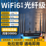 无线路由器wifi家用全屋覆盖工业级免插卡随身wifi无线高速4g5G流量网卡通用宽带大功率信号农村强力穿墙