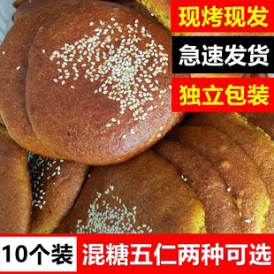 山西大同传统老式胡麻油(胡麻油，)月饼混糖月饼现烤红糖饼手工月饼五仁月饼