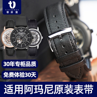 蒂菲曼表带适用于阿玛尼黑武士表带真皮AR198124472433手表带