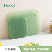 FaSoLa砧板家用抗菌防霉厨房宝宝辅食切菜板食品级塑料加厚防滑