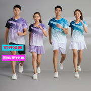 羽毛球服套装短袖男女跑步上衣，紫色速干乒乓球比赛运动服队服定制