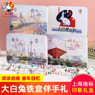 大白兔奶糖礼盒装，上海特产伴手礼糖果铁盒，表白婚宴喜糖生日礼物