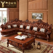 欧式沙发真皮组合客厅整装小奢华户型贵妃位实木，雕花橡木转角沙发