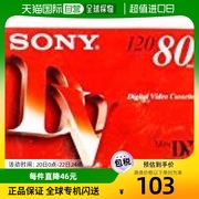 日本直邮Sony索尼 DV带 迷你DV卡带 不带IC内存NotAvailable