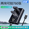 倍量相机电池NP-BX1适用于索尼zv1 RX100黑卡RX1R RX100 HX50 WX350 M5 M6 M2 M3 M4 CX240E HX90充电器配件