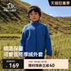 伯希和户外抓绒衣儿童户外加厚保暖摇粒绒运动外套男女童休闲上衣
