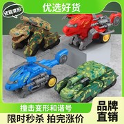 碰撞变形车可发射坦克儿童，玩具车飞机，惯性小汽车3岁6男孩礼物恐龙