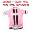 GIANT捷安特SUNWEB车队环意骑行服骑行裤男背带车裤车衣装备