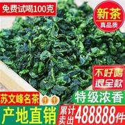 苏文峰2023新茶铁观音浓香型特级安溪铁观音春茶散装500g乌龙茶叶