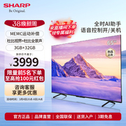夏普4T-C65FL1A 65英寸家用智能高清液晶电视机55/75