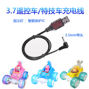 儿童玩具3.7v充电线特技，车遥控车配件充电线，翻滚车翻斗充电线配件