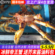 新鲜帝王蟹海鲜水产鲜活10面包皇帝梭子进口超特大龙虾螃蟹腿5斤