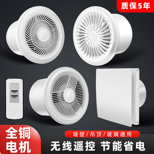 卫生间排气扇强力静音家用换气扇，双向墙壁式厕所抽风机厨房进风扇